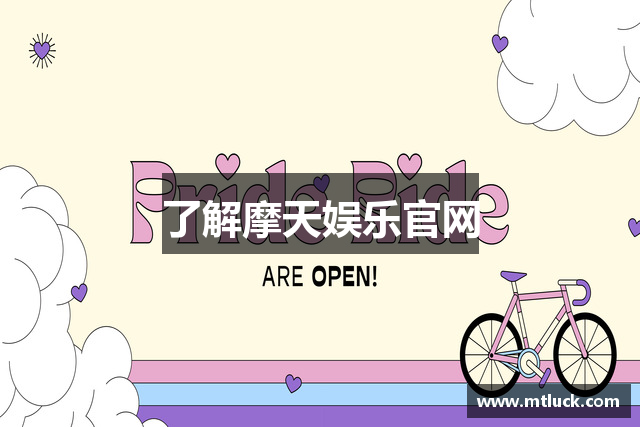 摩天娱乐 (中国)创新平台科技有限公司